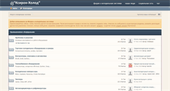 Desktop Screenshot of forum.xiron.ru