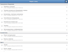 Tablet Screenshot of forum.xiron.ru